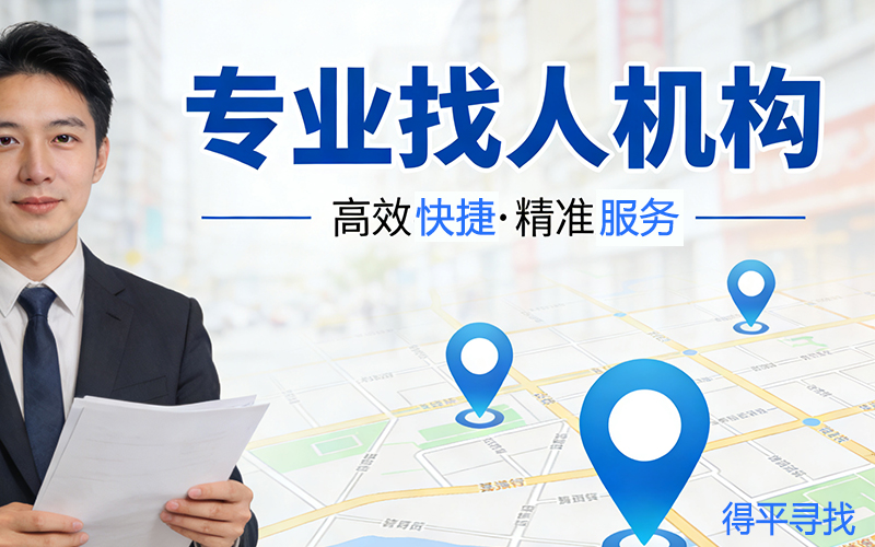 可以找人绑架你的公司，有帮人找人的公司吗？