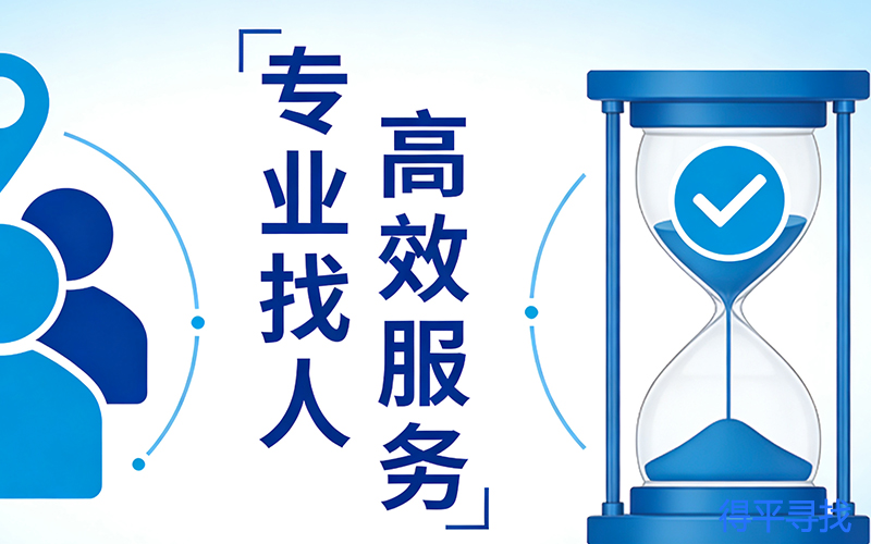 等着我官方网站寻人网电话，等着我寻人热线电话是多少？