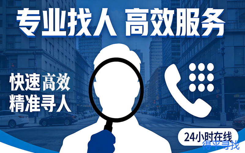 毕节寻人平台电话是多少，贵州毕节失踪人口查询？