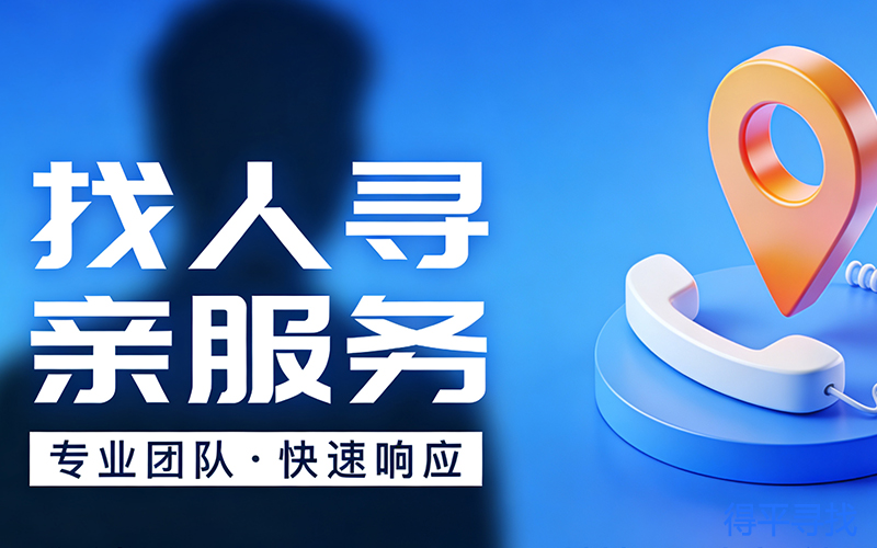 台湾寻人启事直播平台在线观看，台湾寻亲大陆亲人视频？