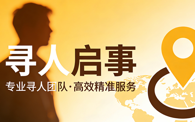 网上怎么那么多寻人平台，有没有寻人的平台？