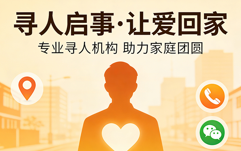 西安有没找人公司怎么收费，西安市找人怎么找？