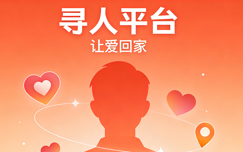 想找人帮忙有什么平台，找人帮什么忙最好？