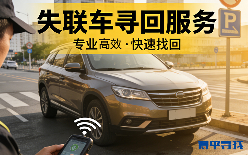 寻人寻车公司该找谁投诉，寻人寻车公司该找谁投诉呢？