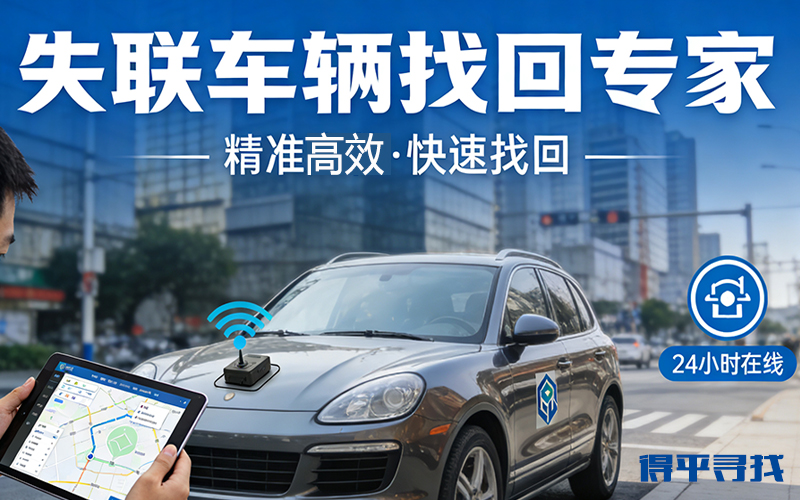 济南寻人平台电话多少啊，济南寻亲志愿者联系方式？