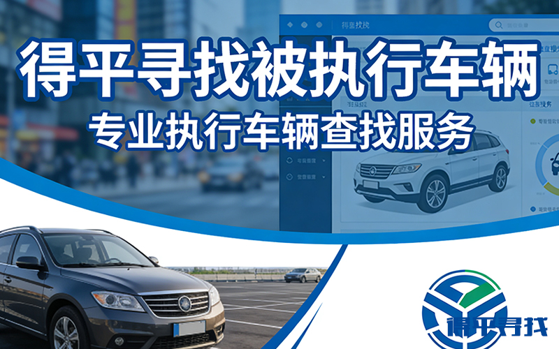 私人侦探找人哪个平台好，私人侦探找人可行吗？