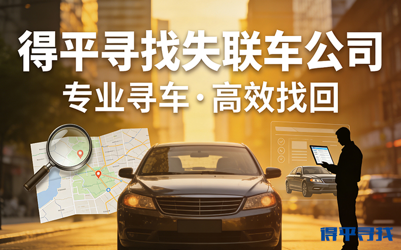 西安有没找人公司怎么收费，西安市找人怎么找？